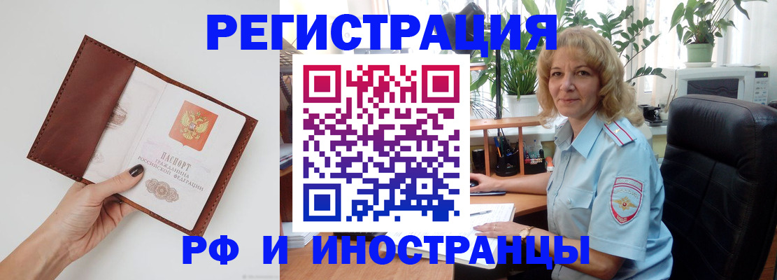 купить прописку в Грязовце