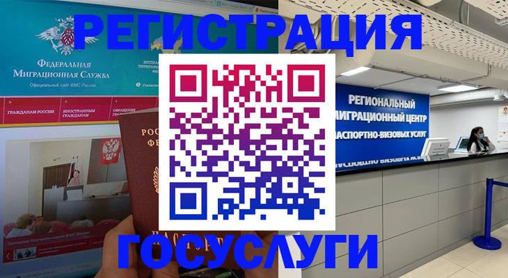 временная регистрация надежно в Грязовце
