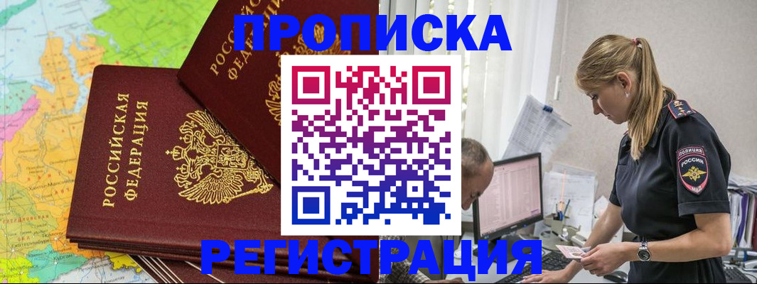 миграционный учет в Грязовце