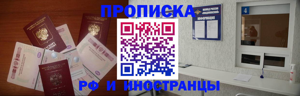 прописка ребенка в Грязовце