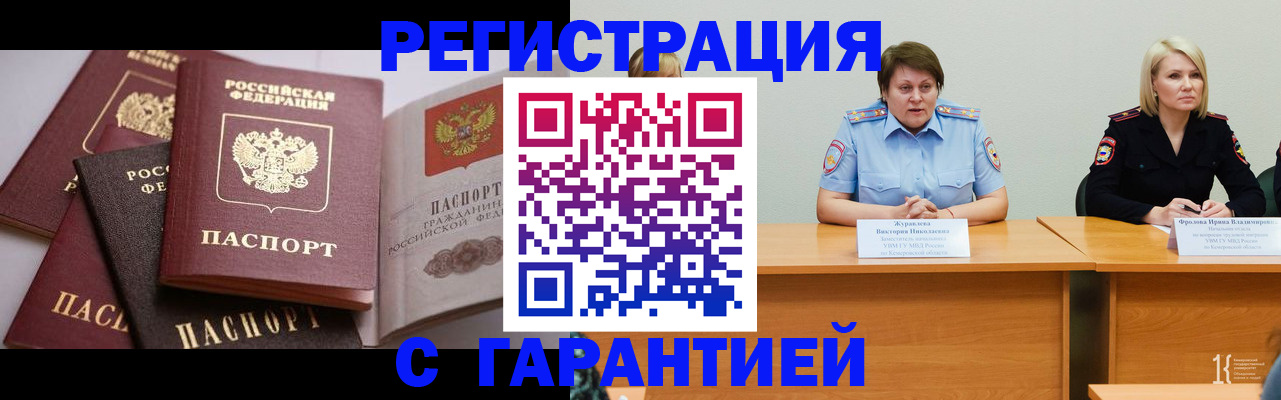 регистрация для дет. сада в Грязовце